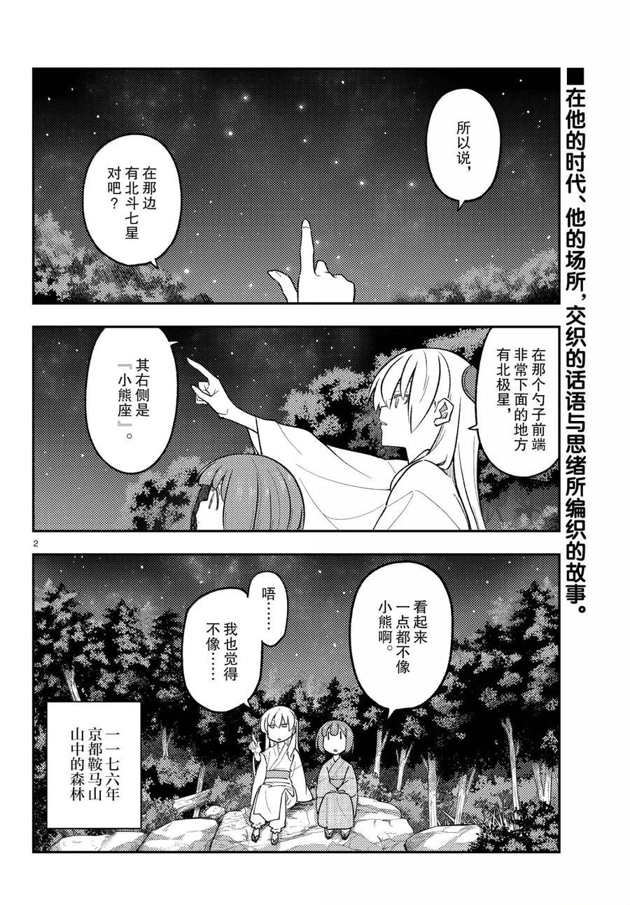 第304话