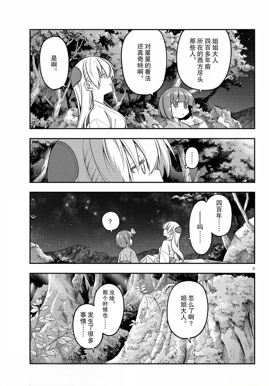 第304话