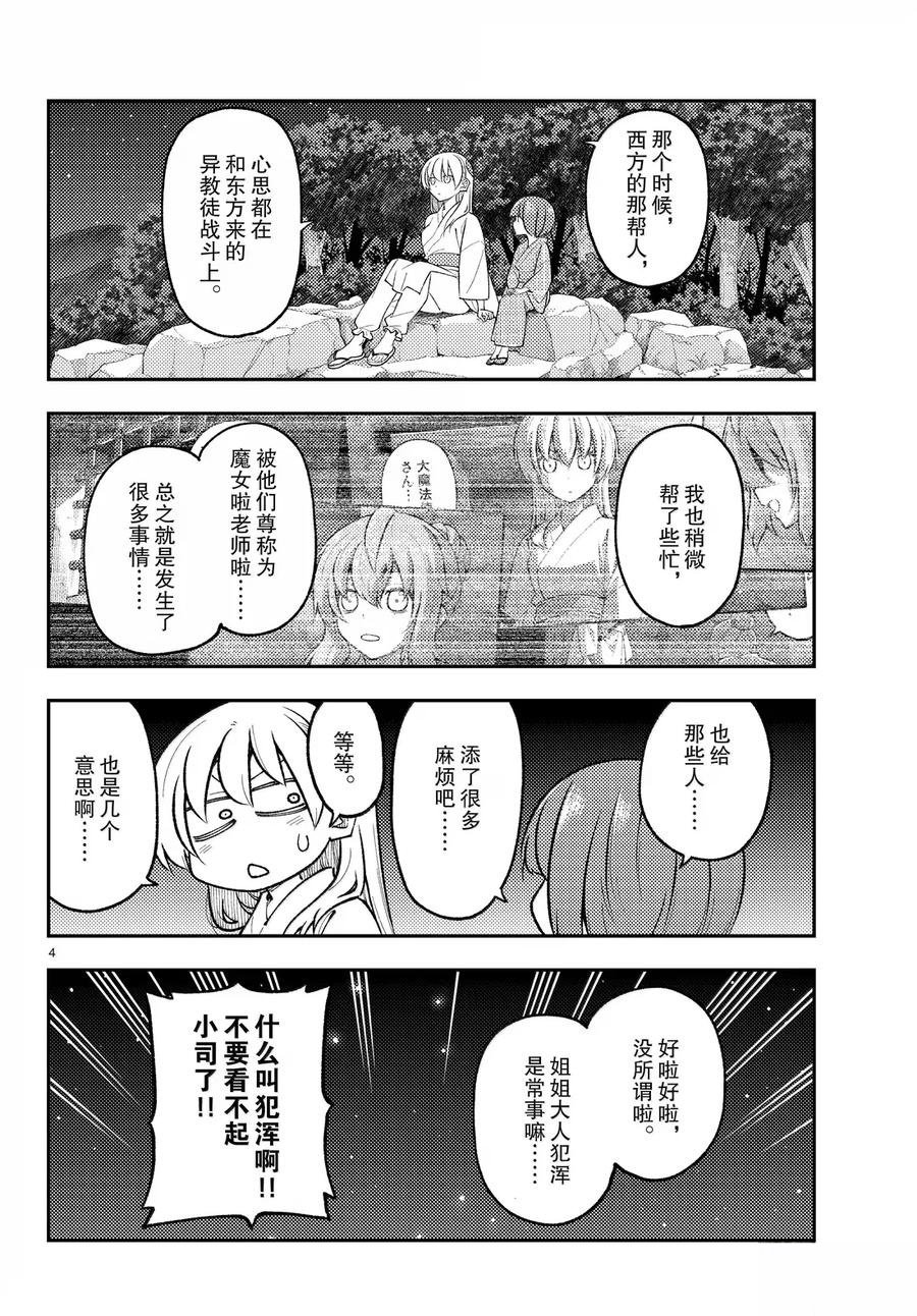 第304话
