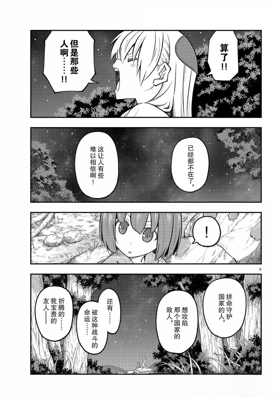 第304话