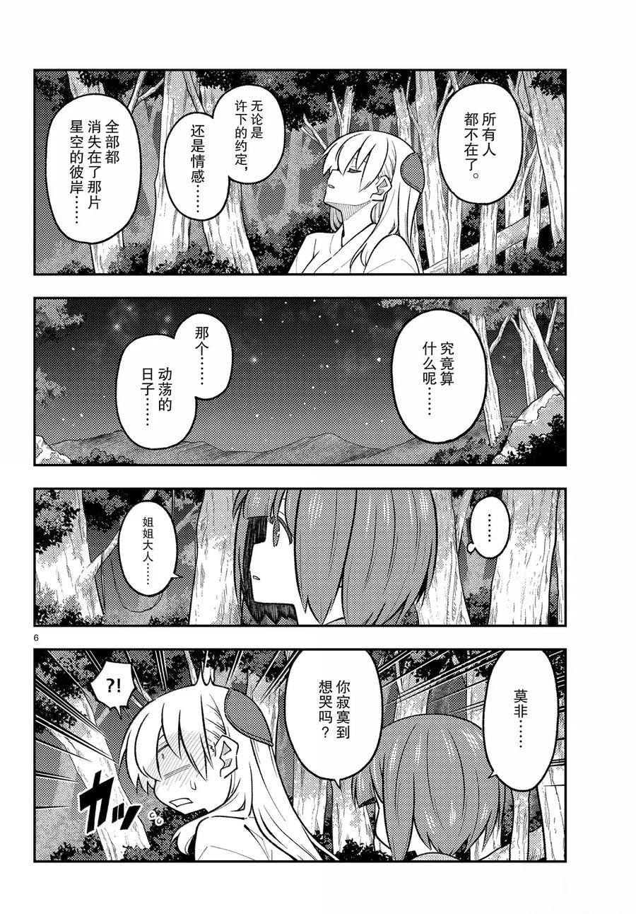 第304话
