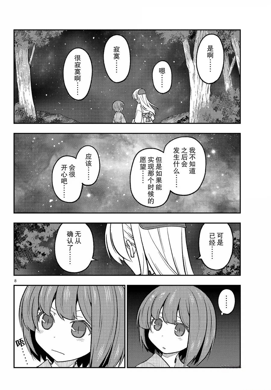 第304话