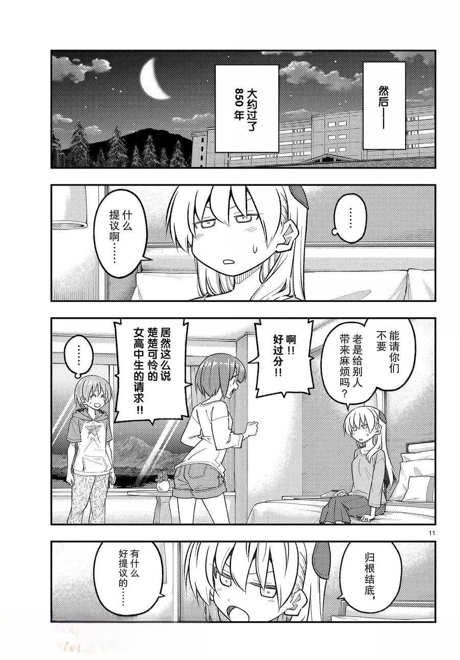 第304话