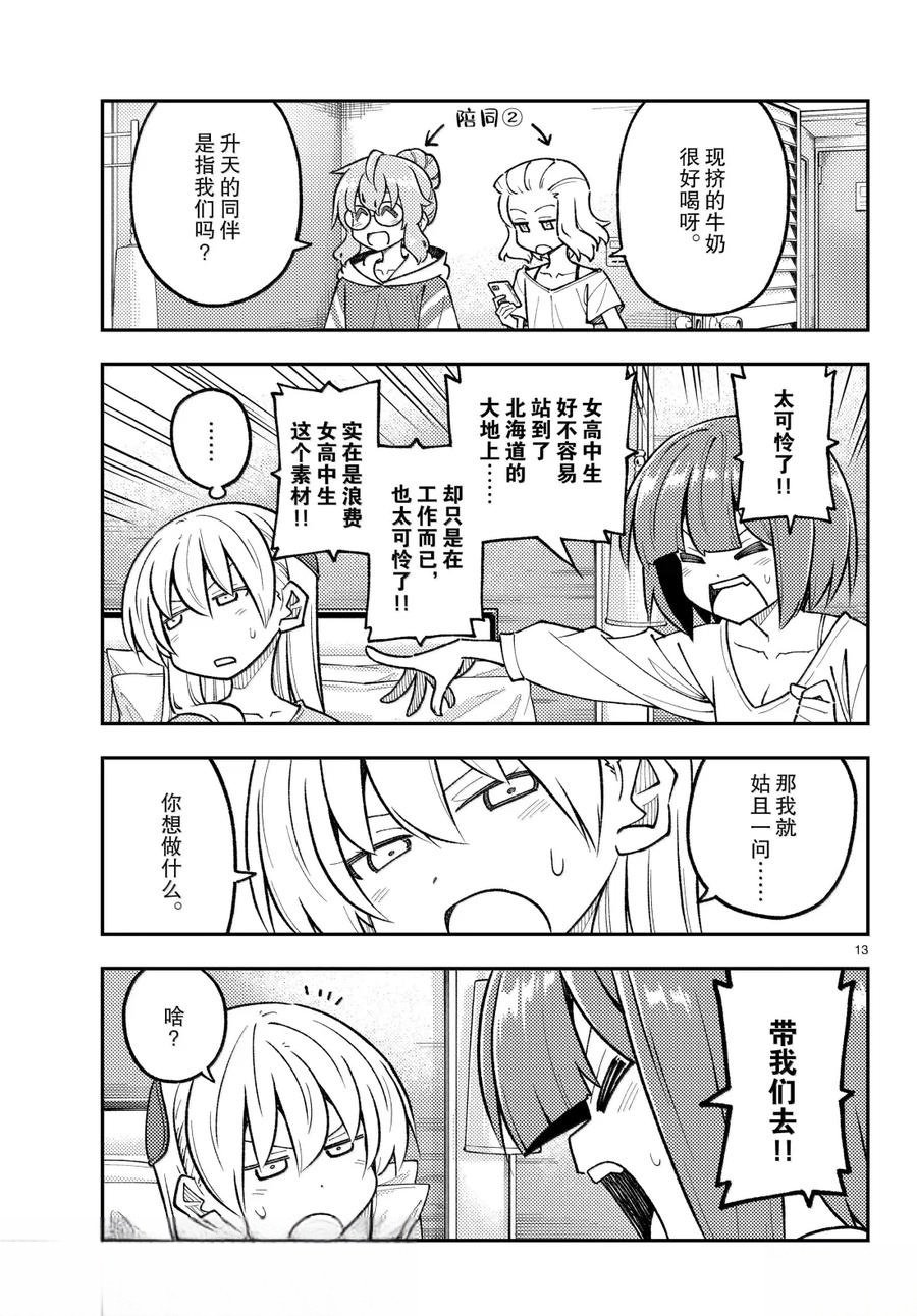 第304话