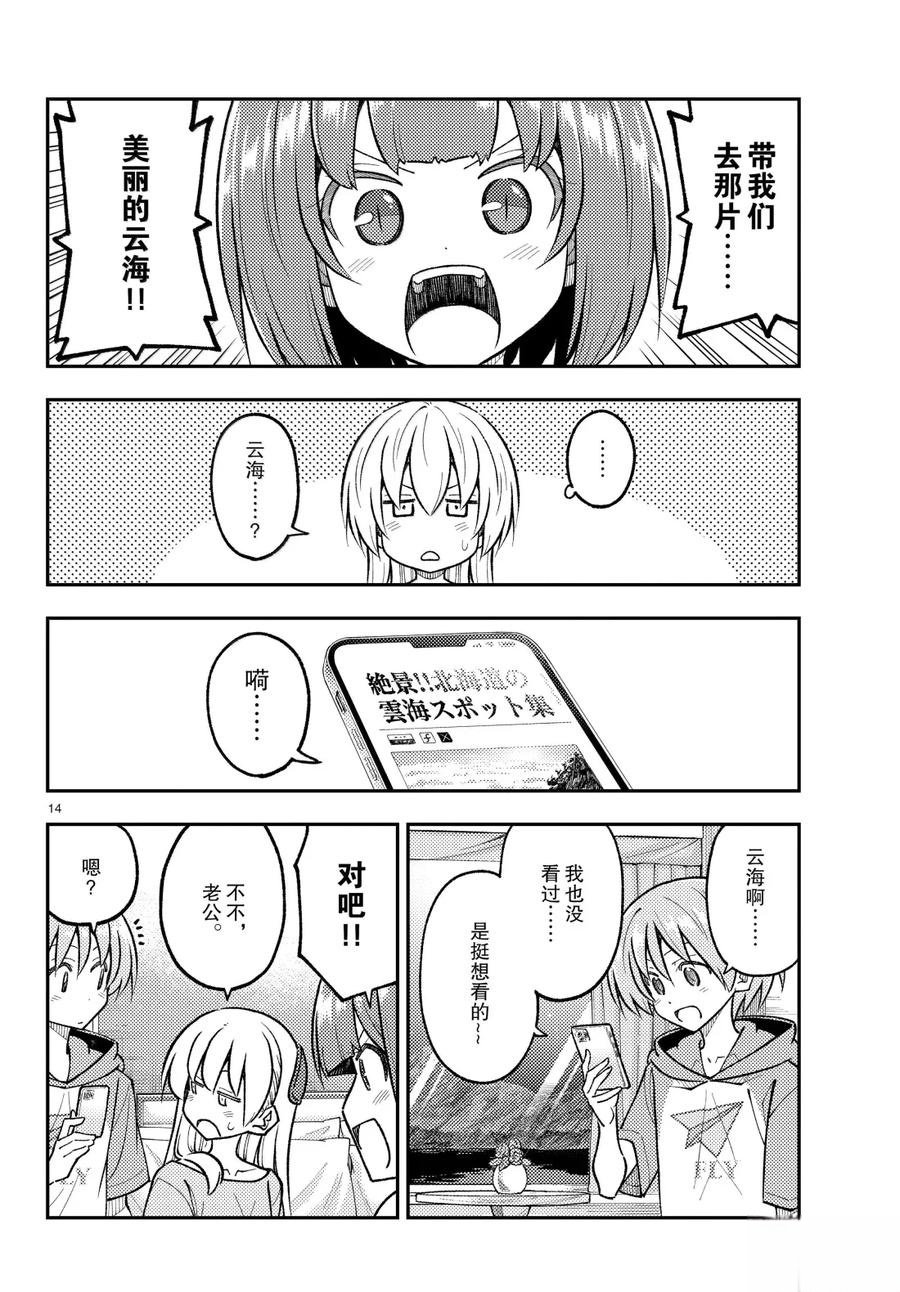 第304话