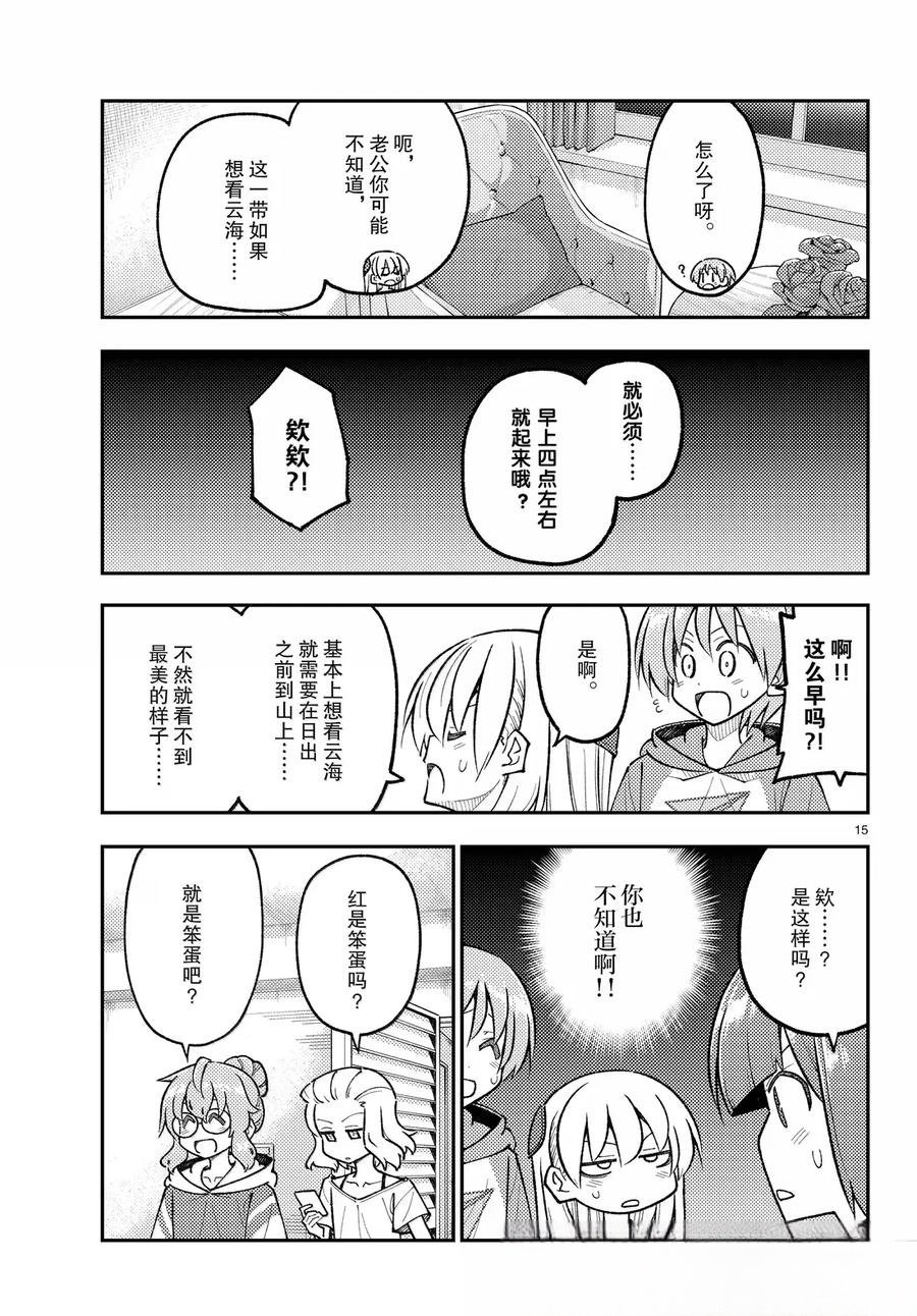 第304话