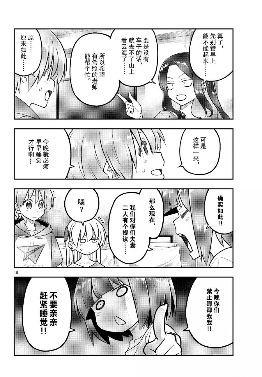 第304话