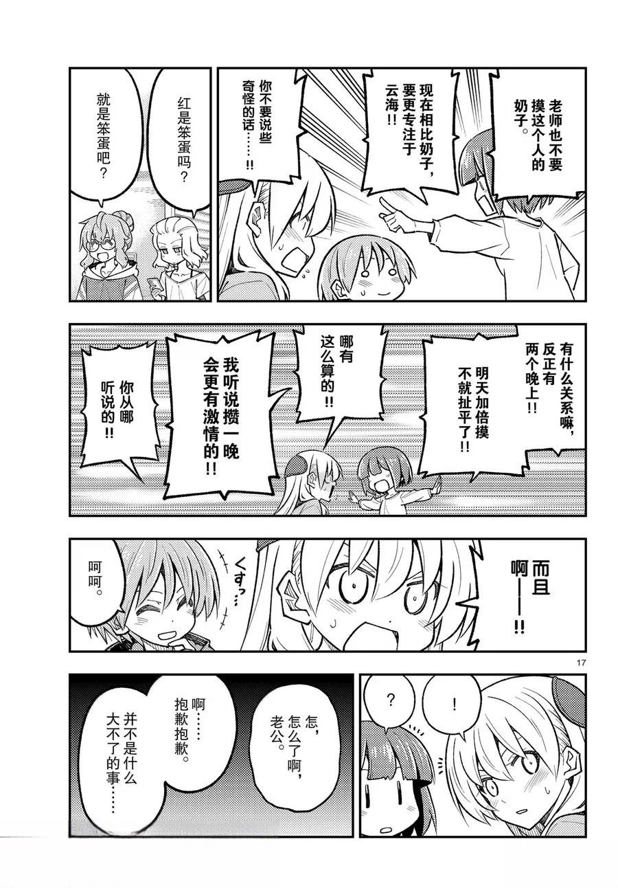 第304话