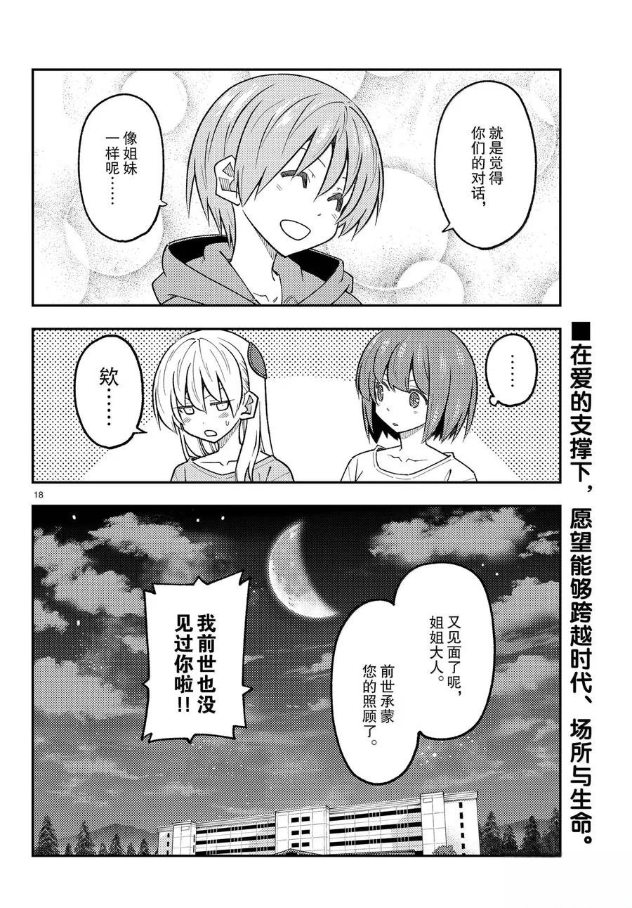 第304话