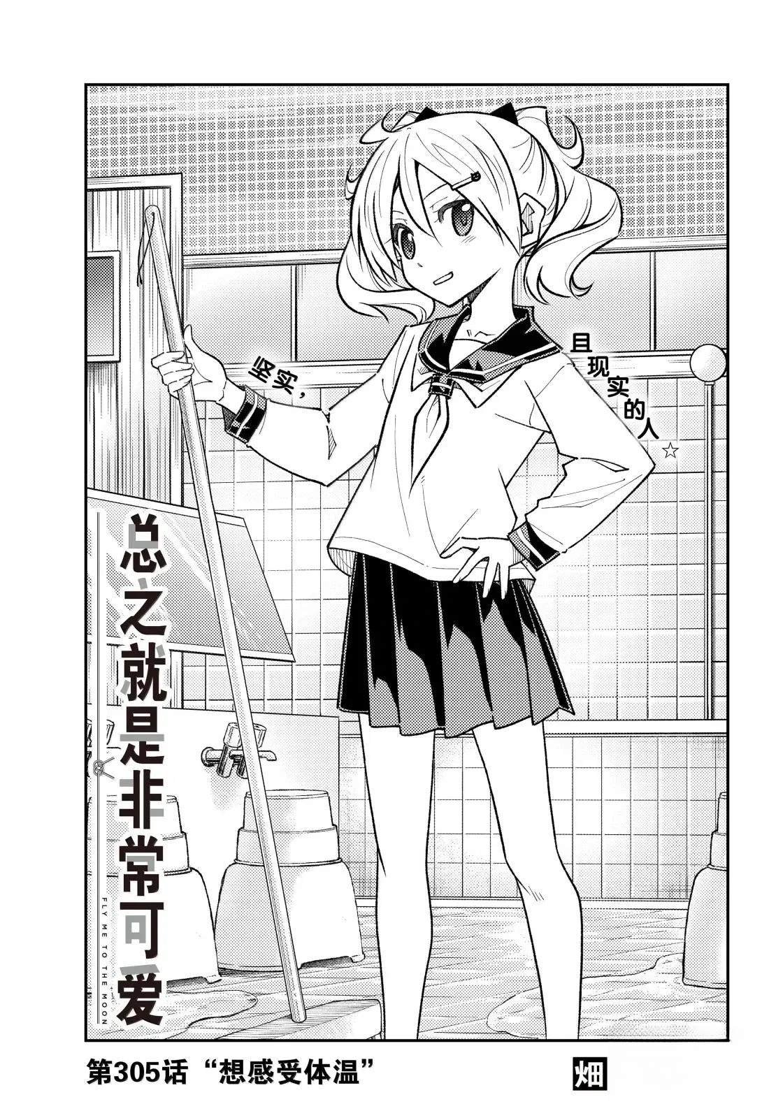 第305话