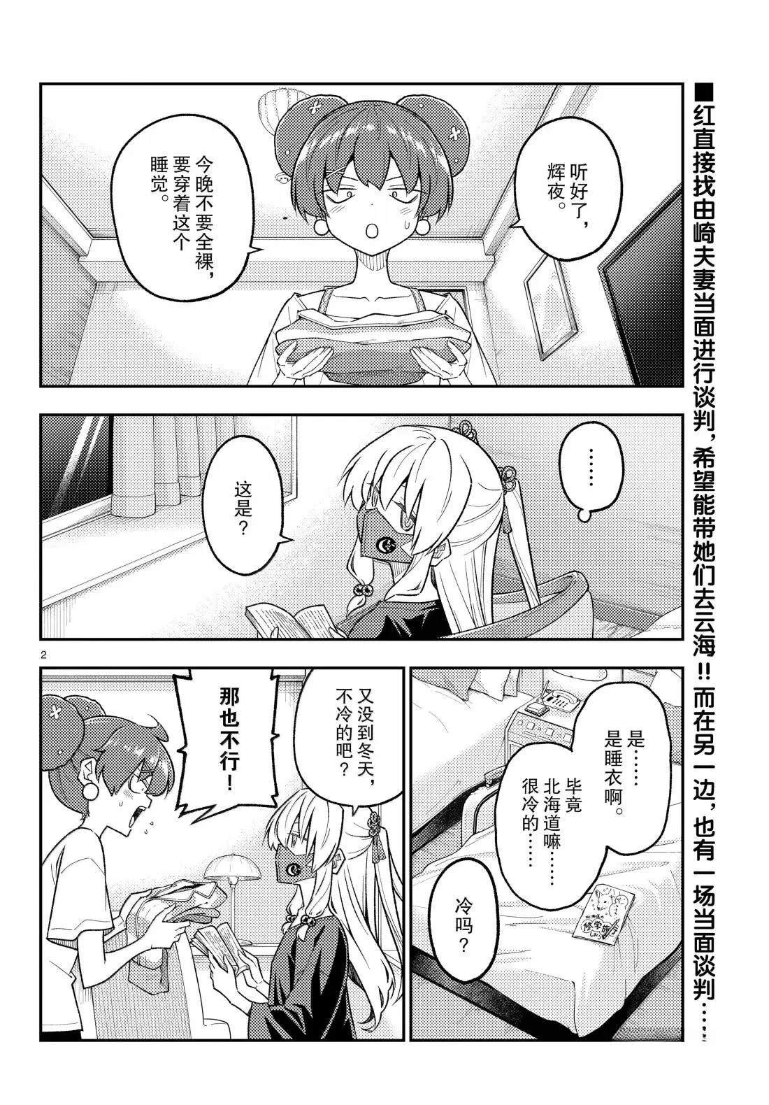第305话