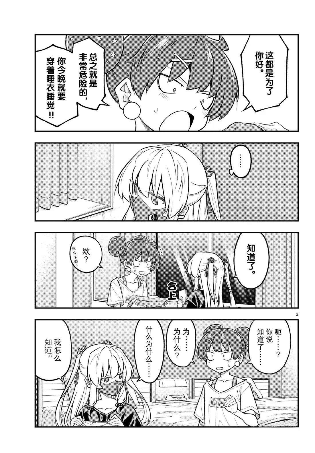 第305话