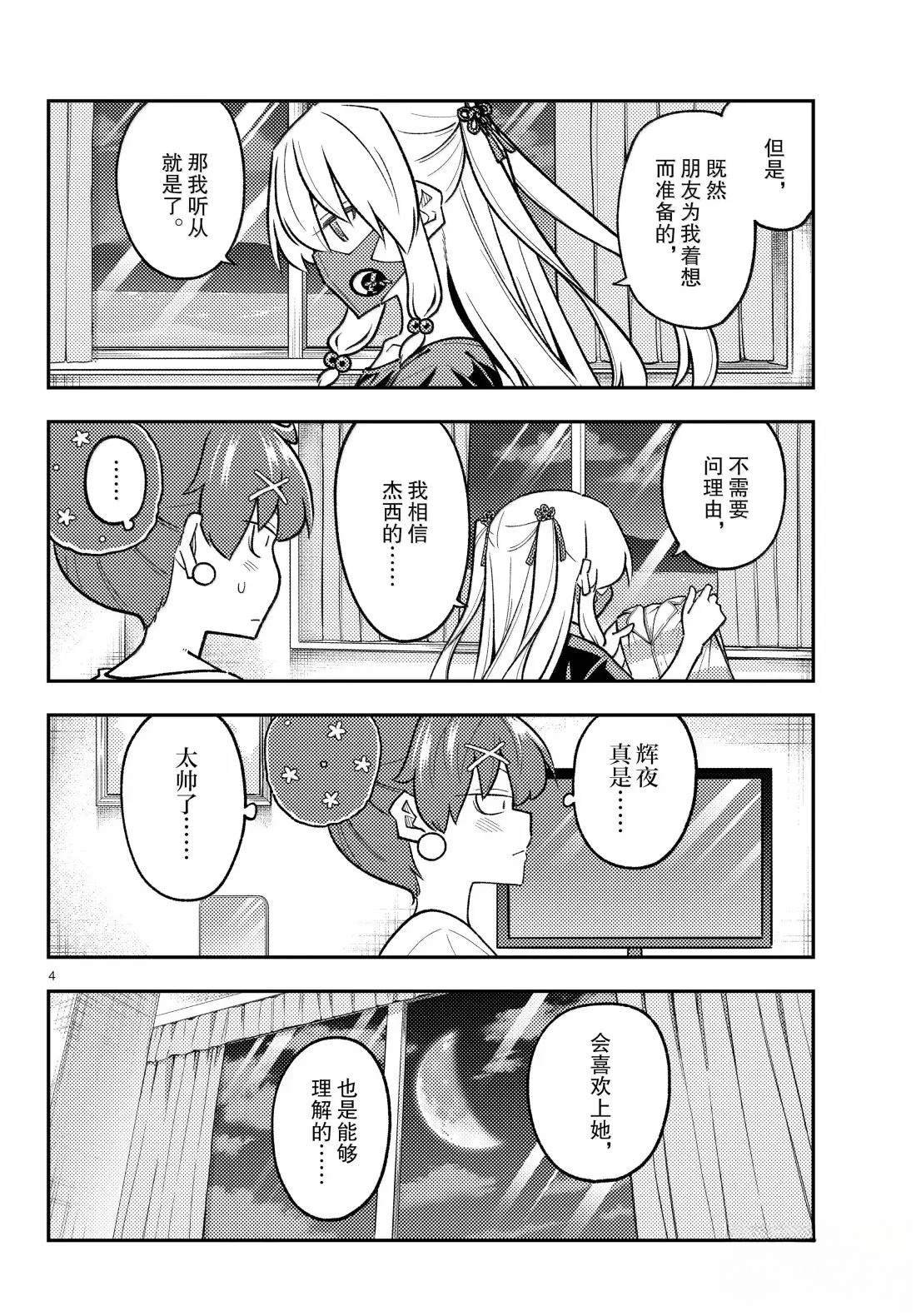 第305话