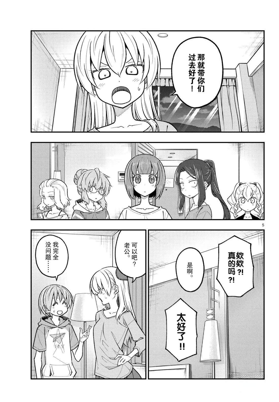 第305话