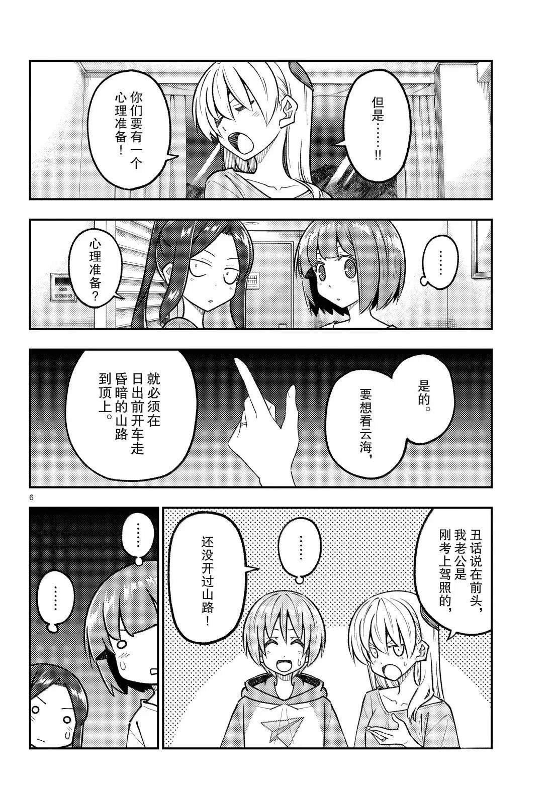 第305话