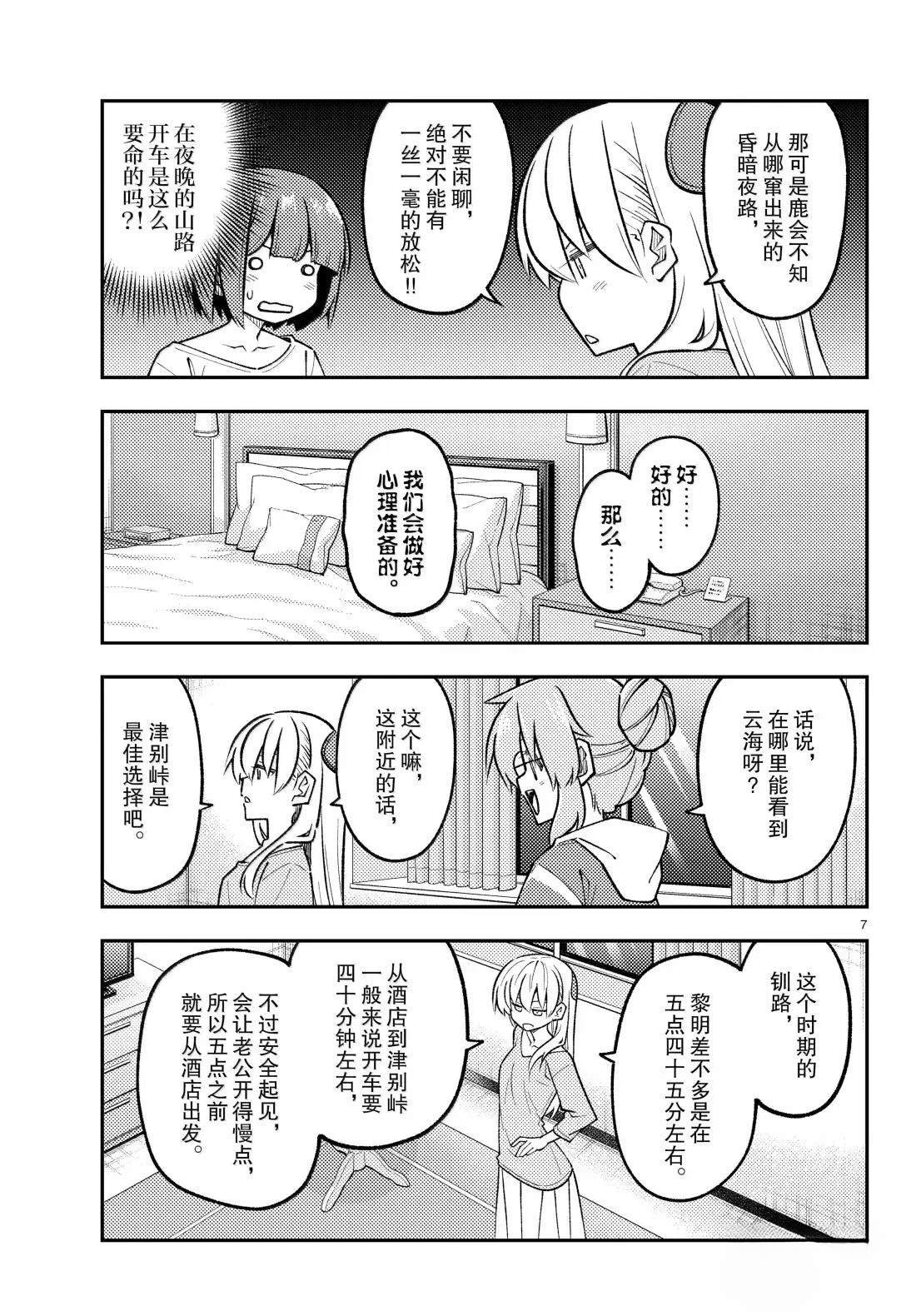 第305话