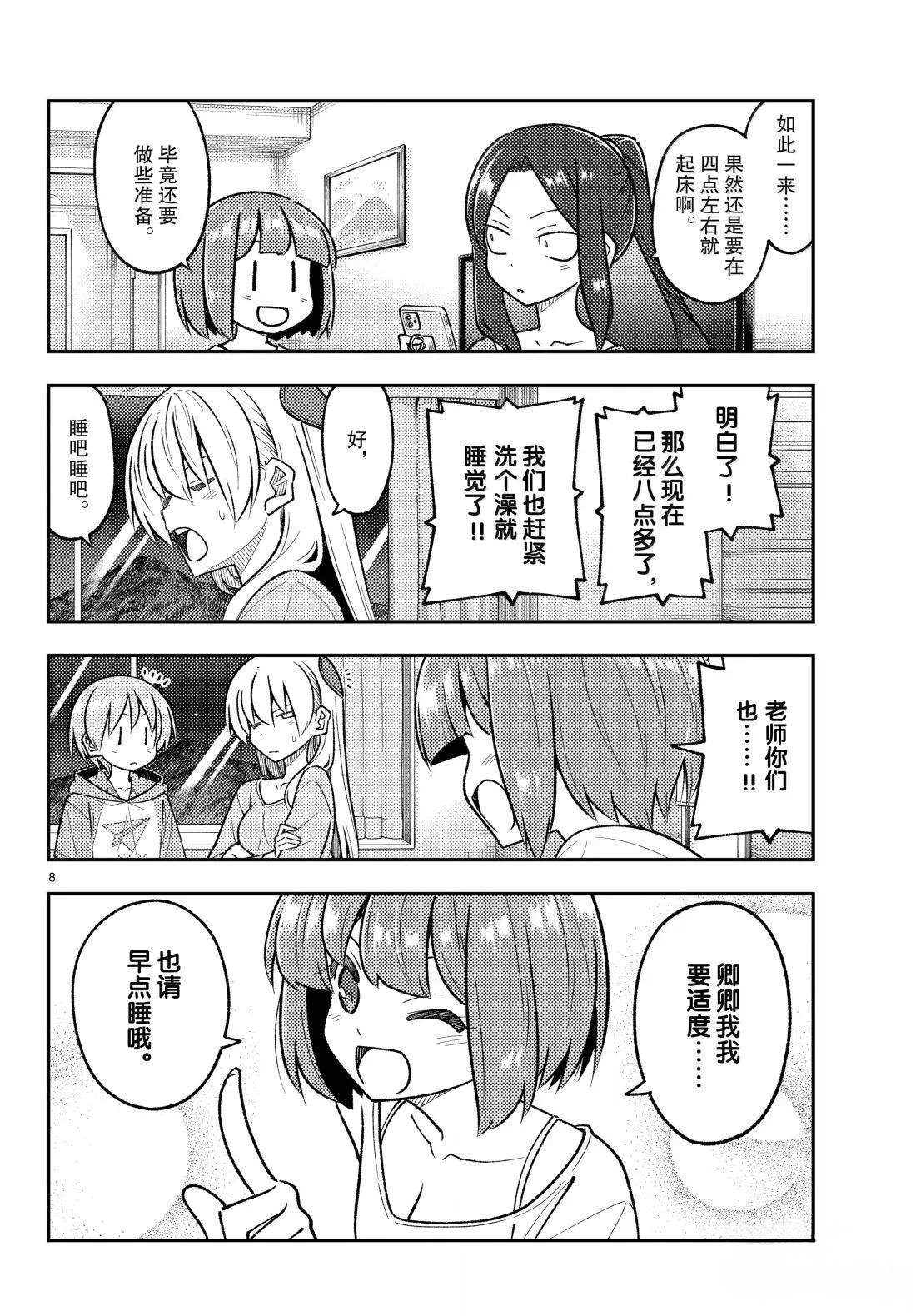 第305话