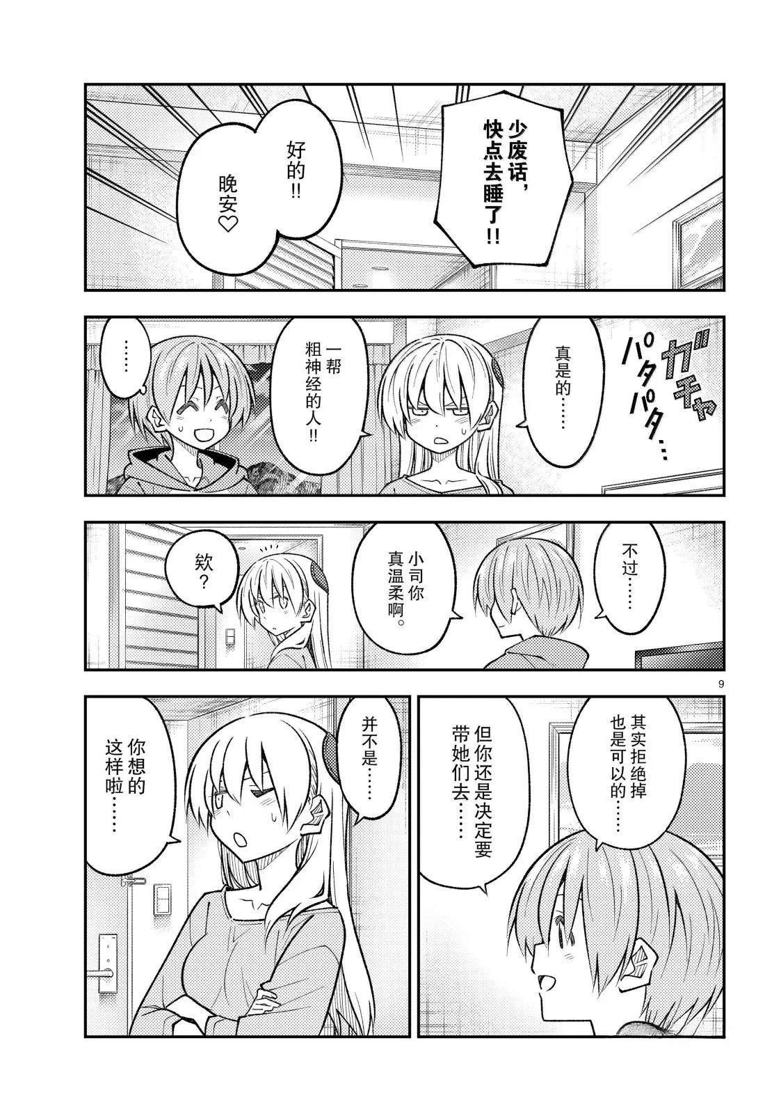 第305话