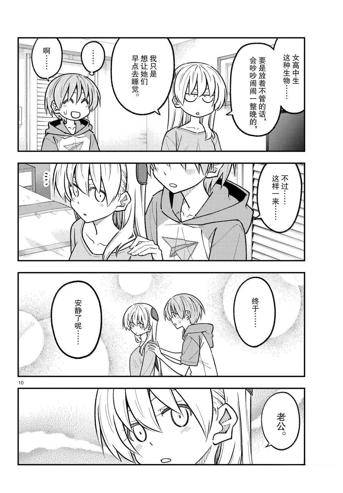 第305话