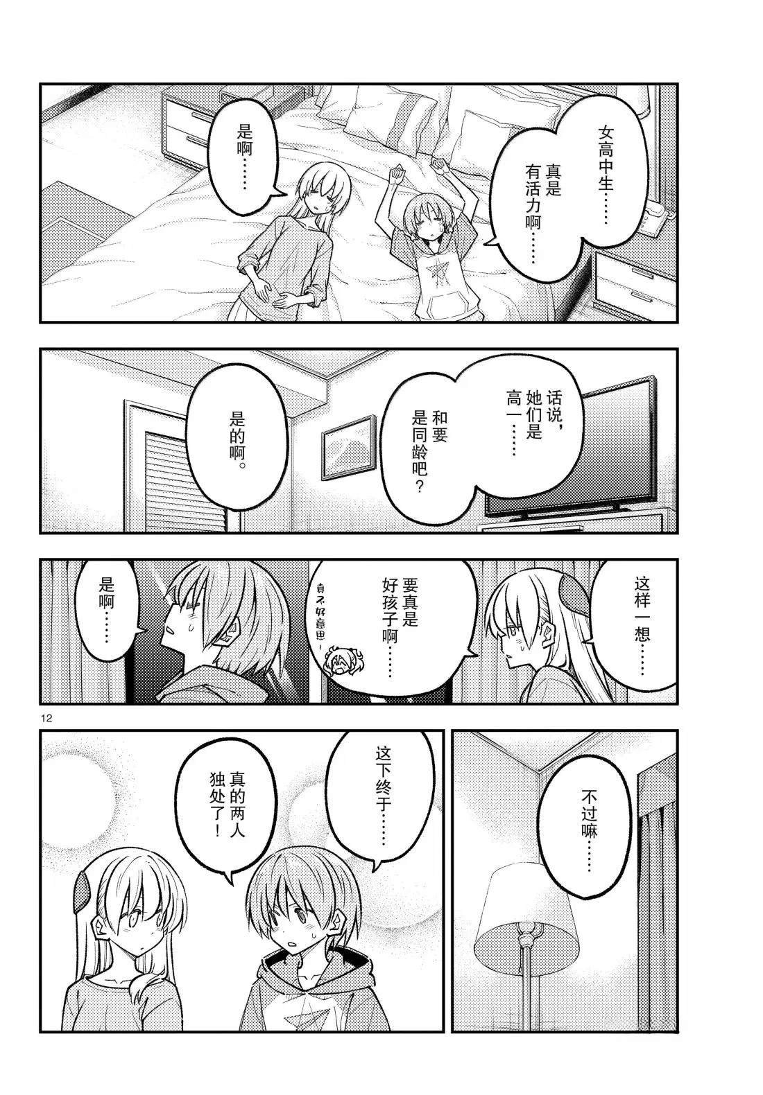 第305话