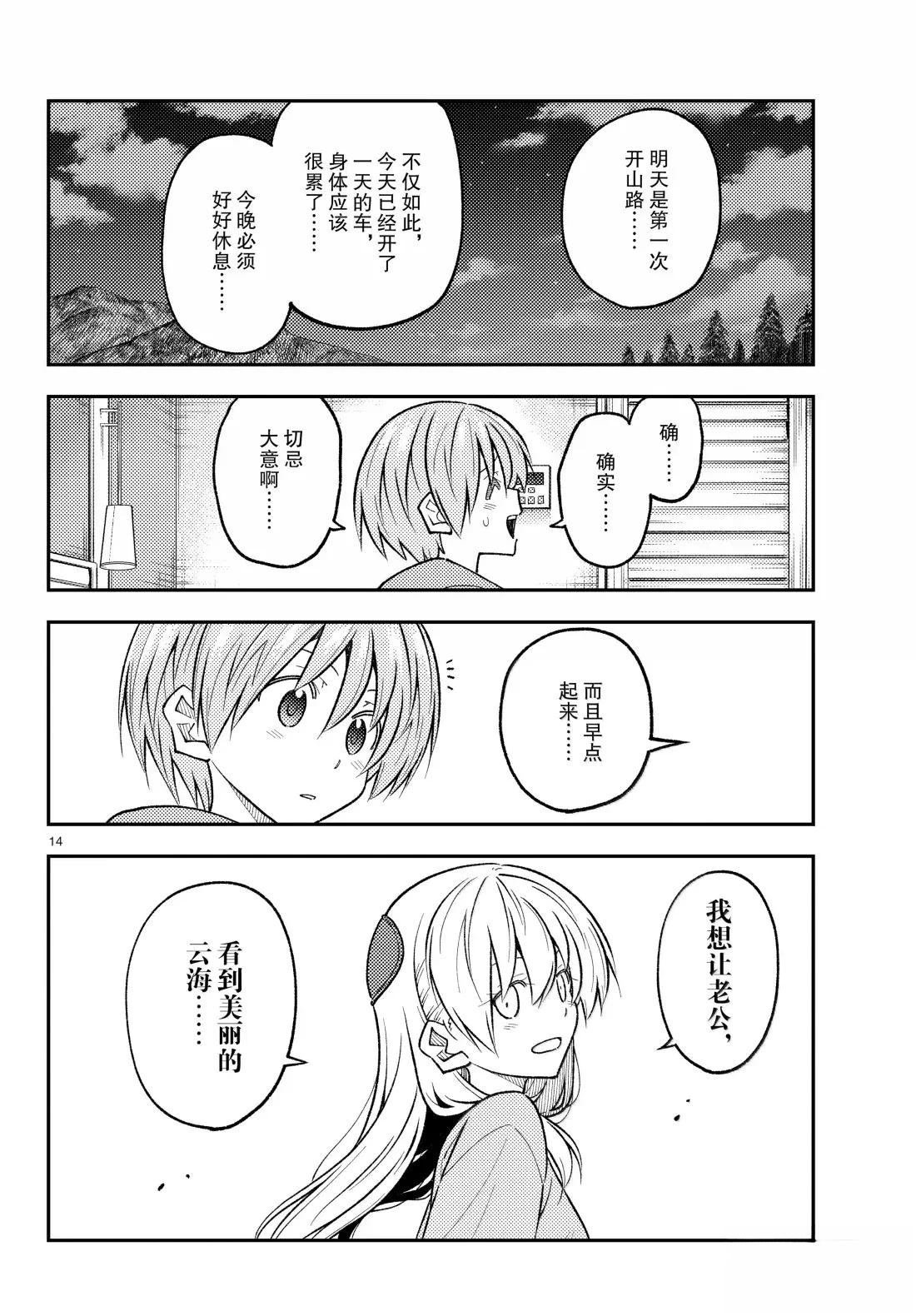 第305话