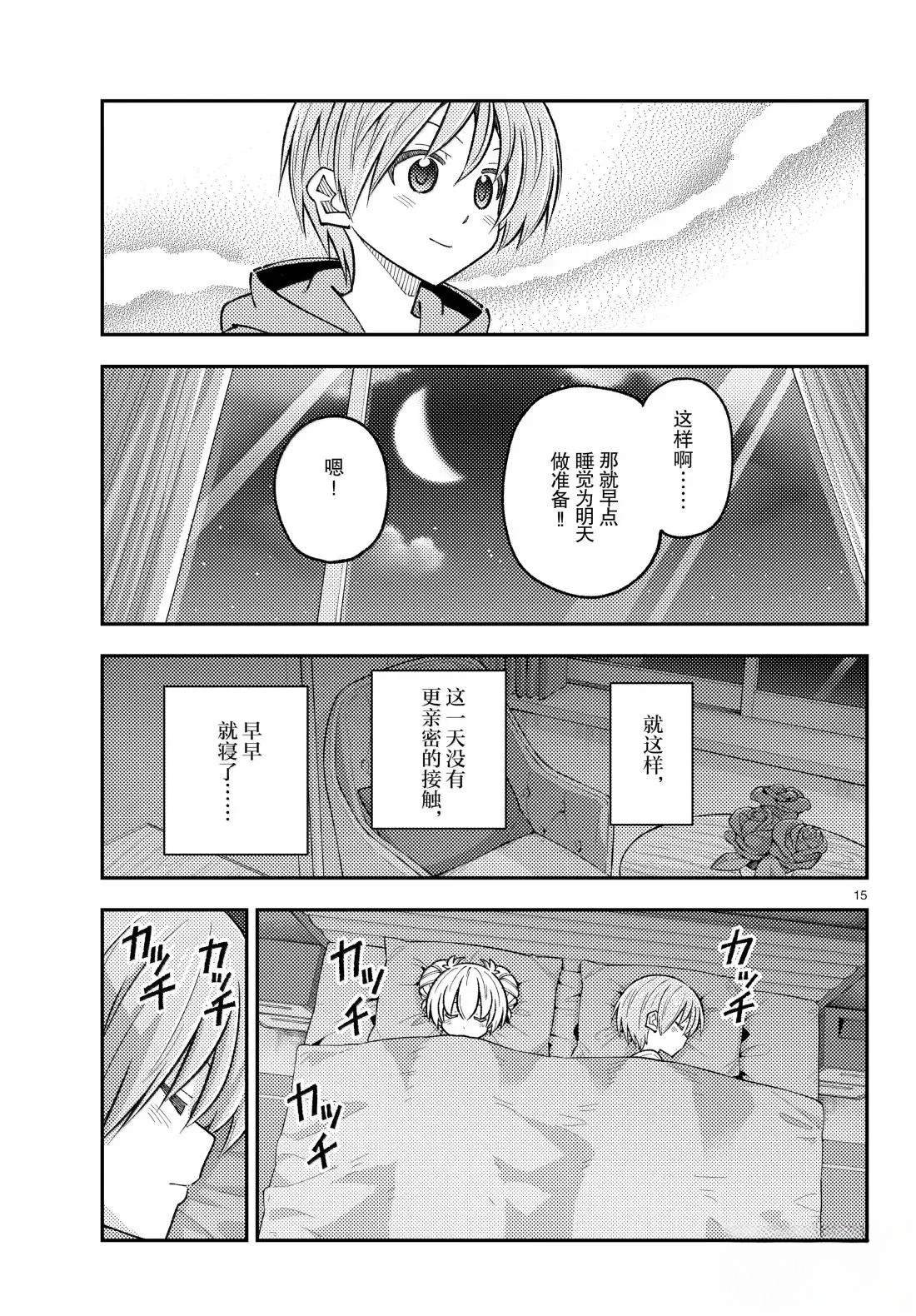 第305话