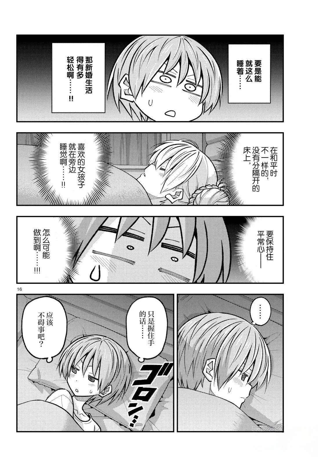 第305话