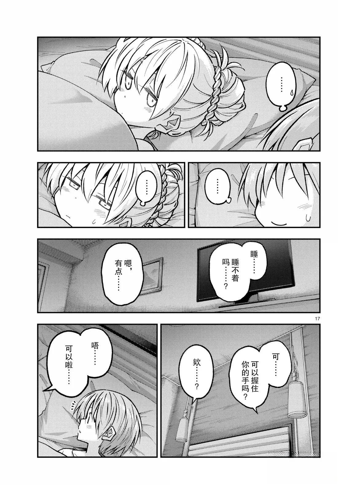 第305话