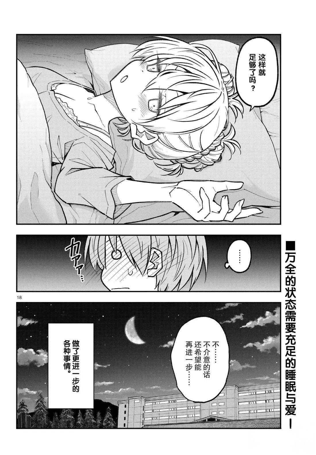 第305话