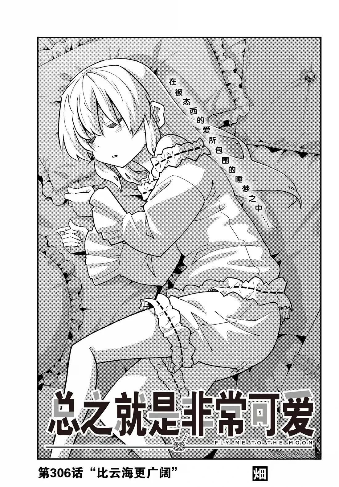 第306话
