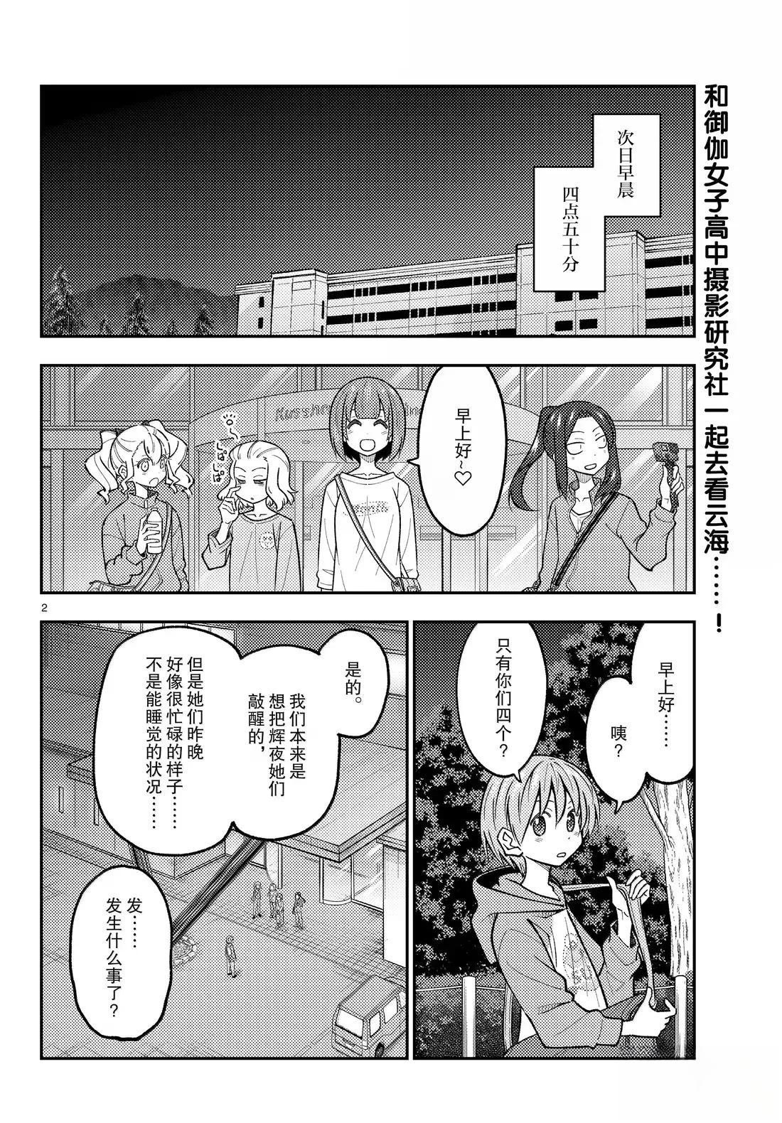 第306话