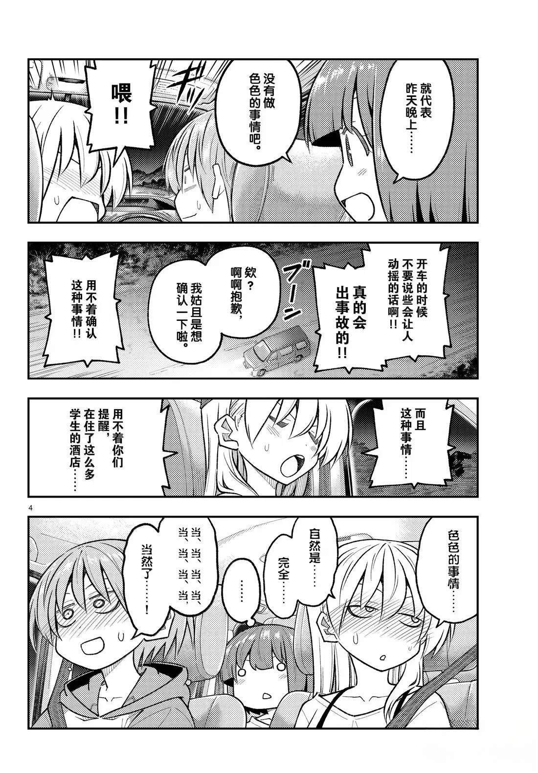 第306话