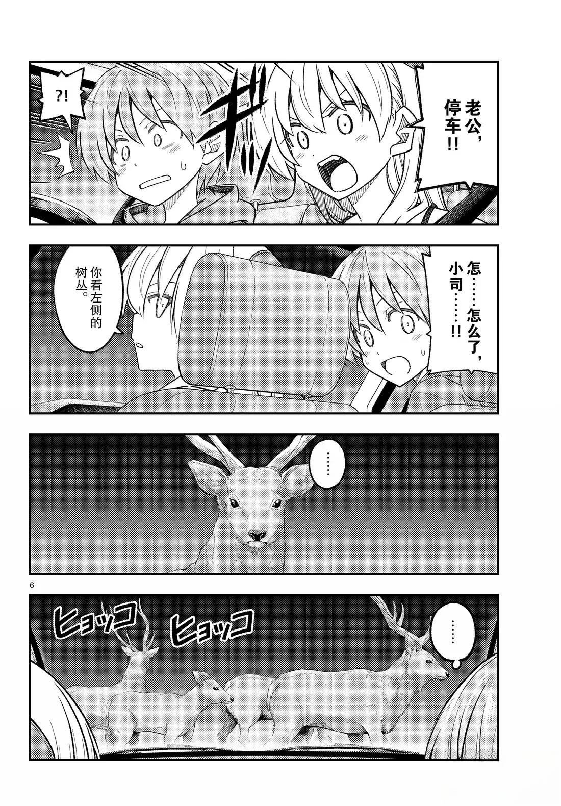 第306话