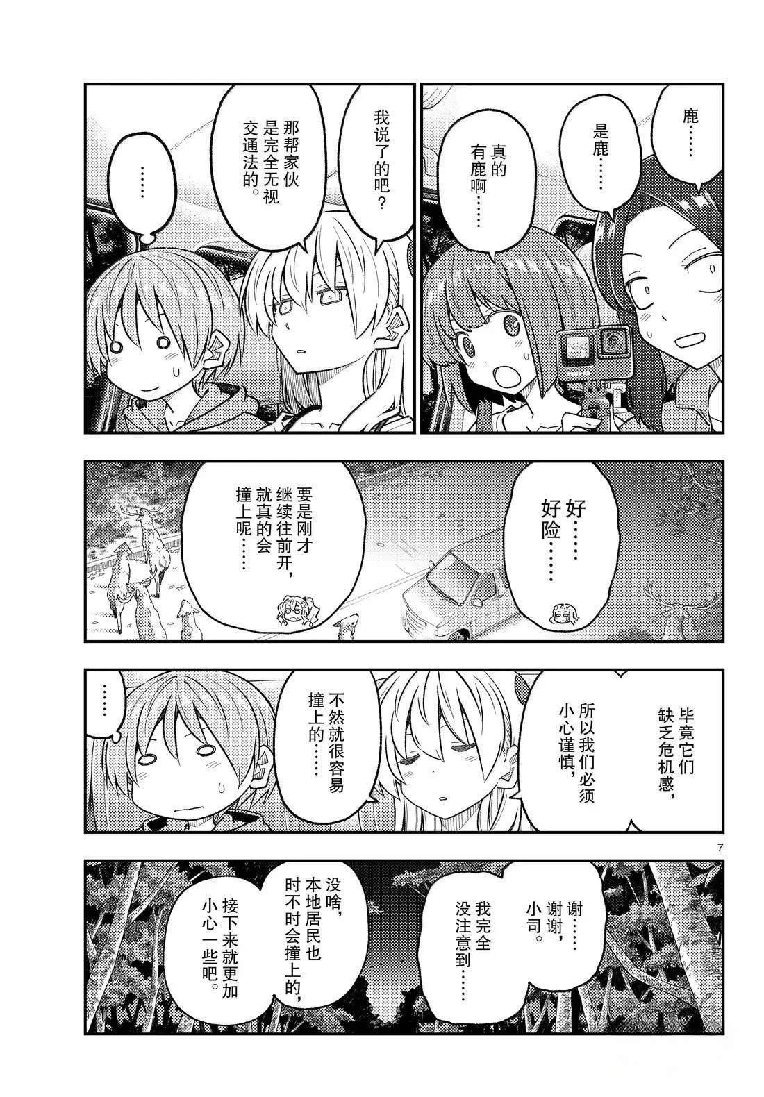第306话