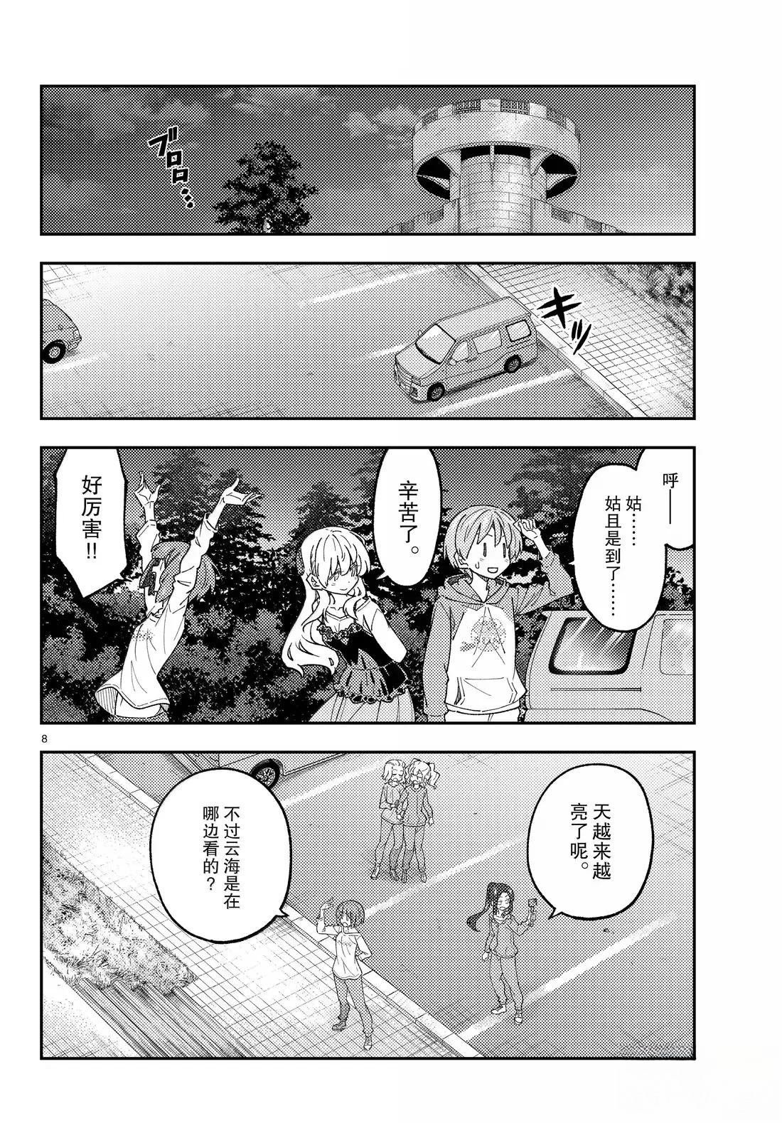 第306话