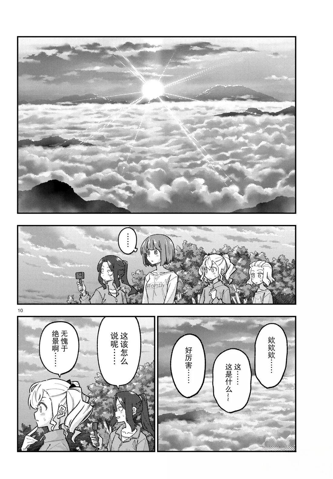 第306话