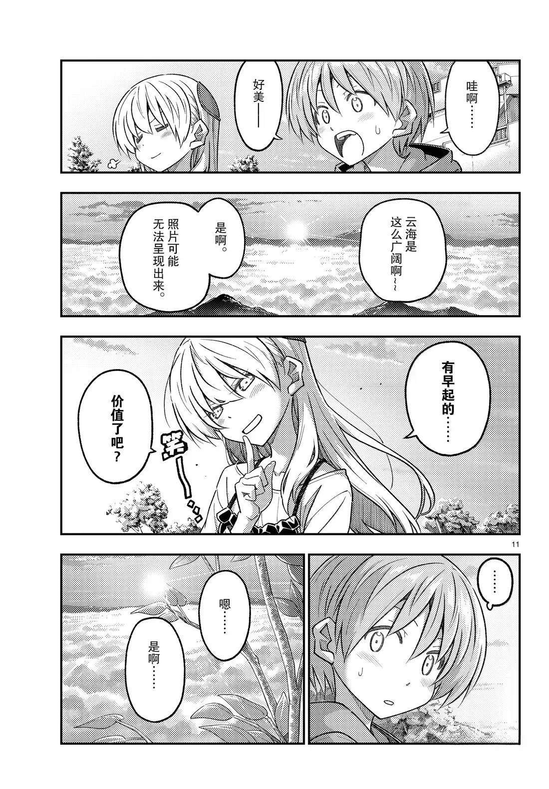 第306话