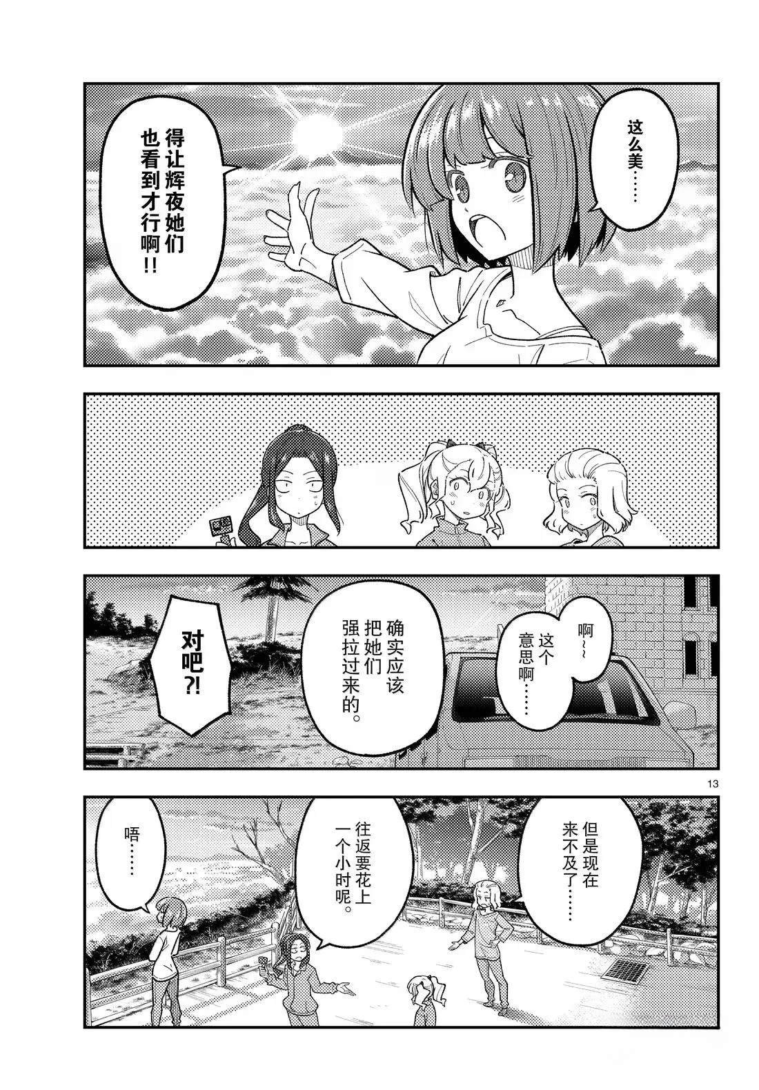 第306话