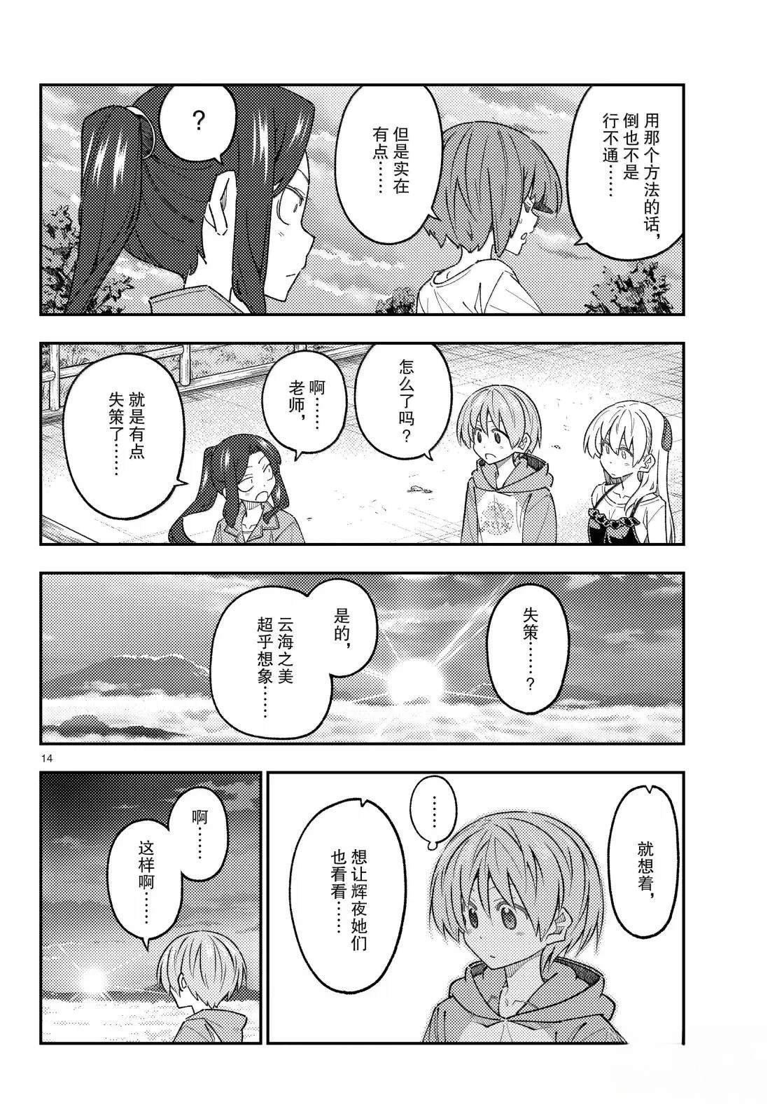 第306话