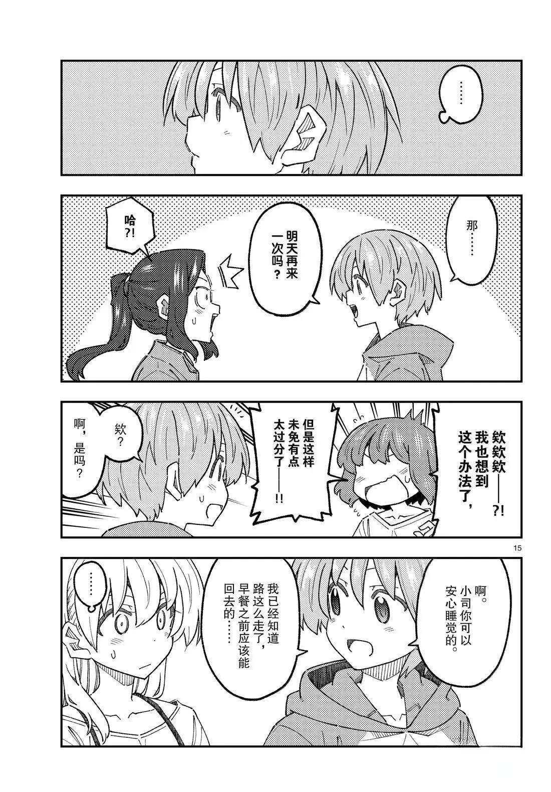 第306话