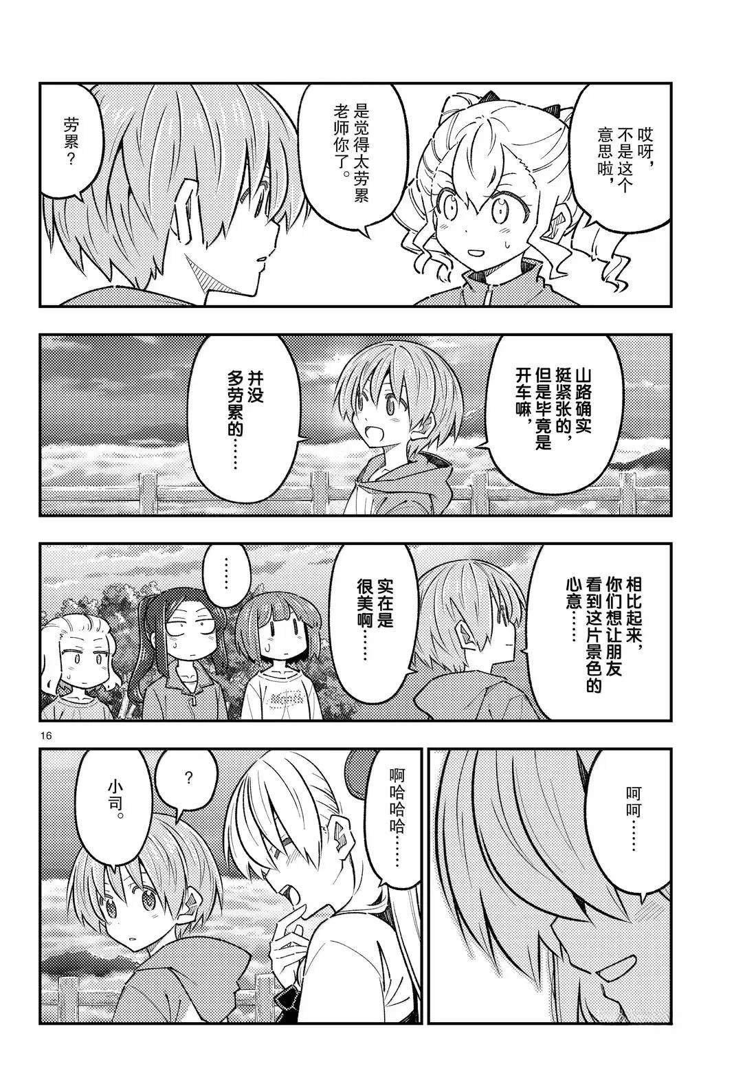 第306话