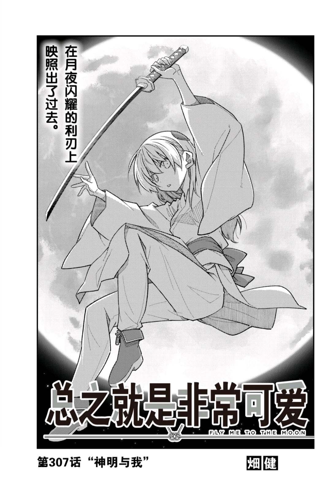 第307话