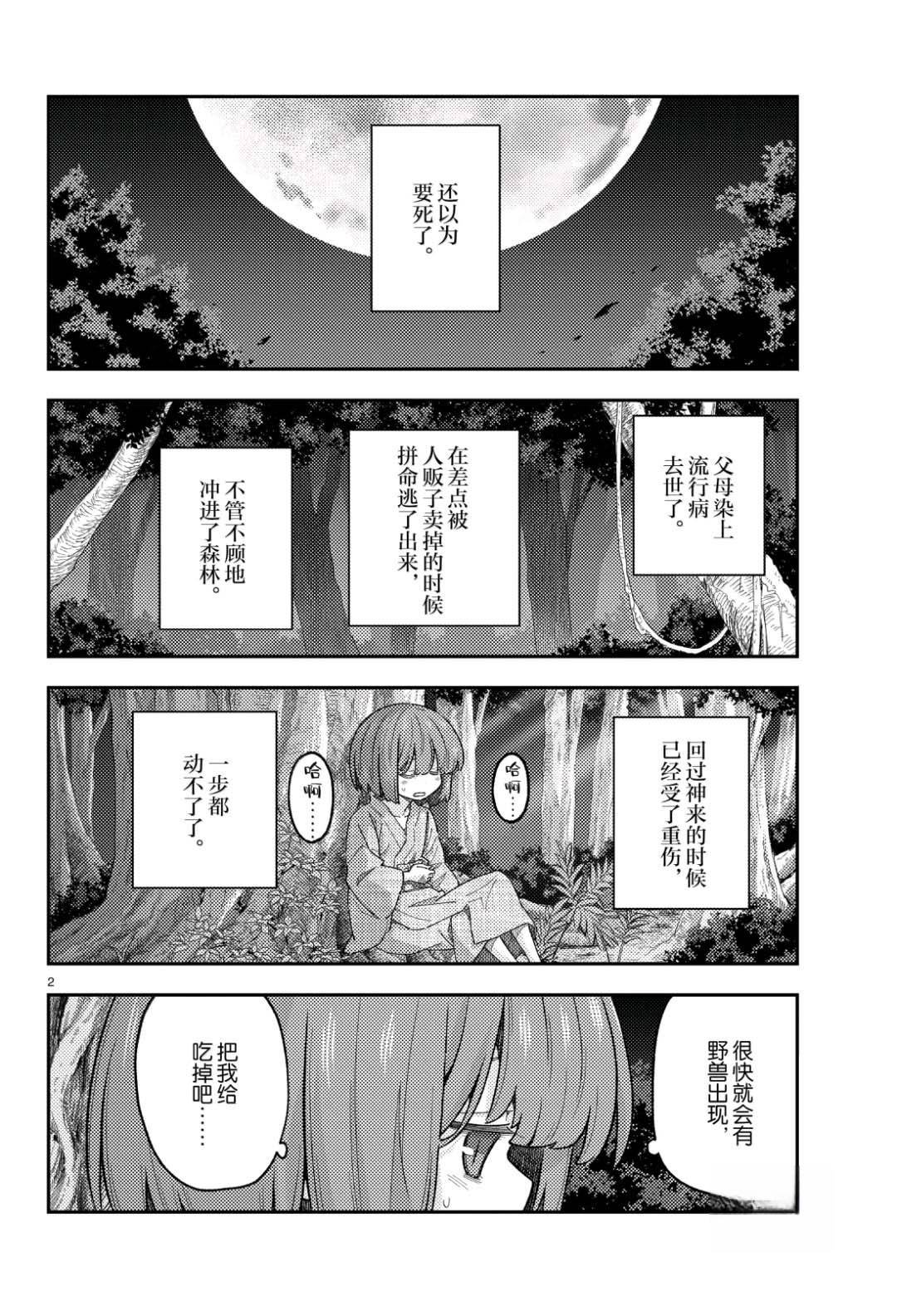 第307话