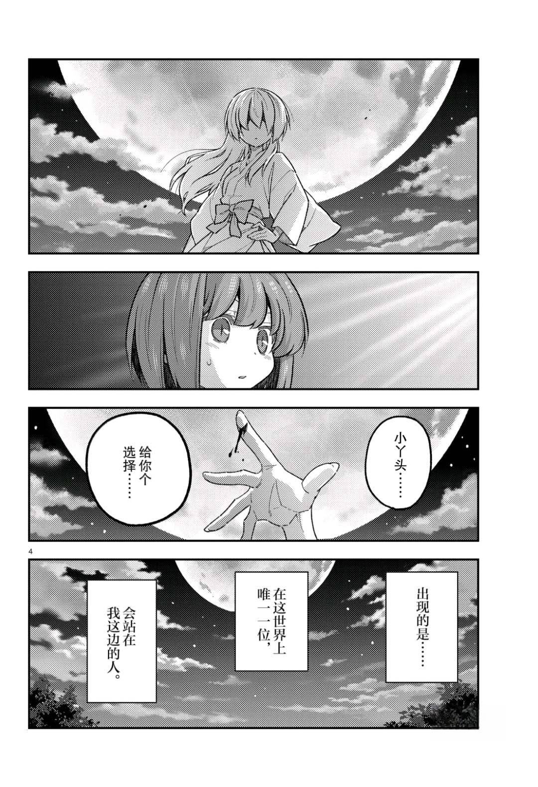 第307话