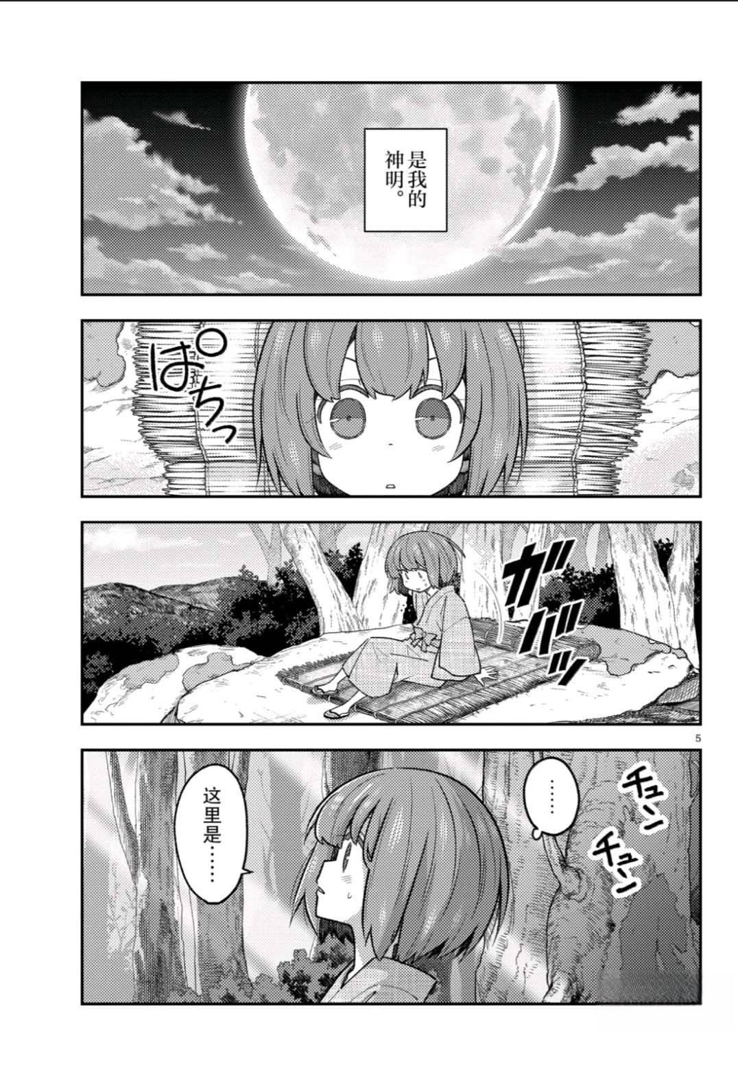第307话