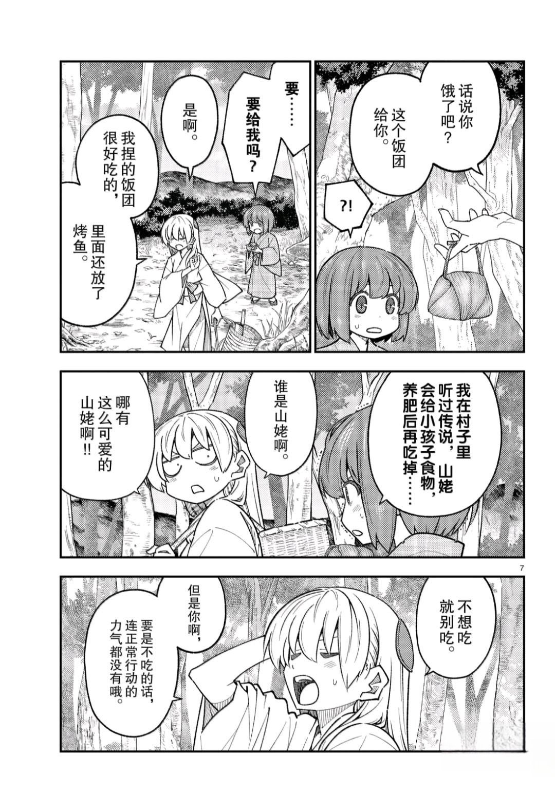 第307话