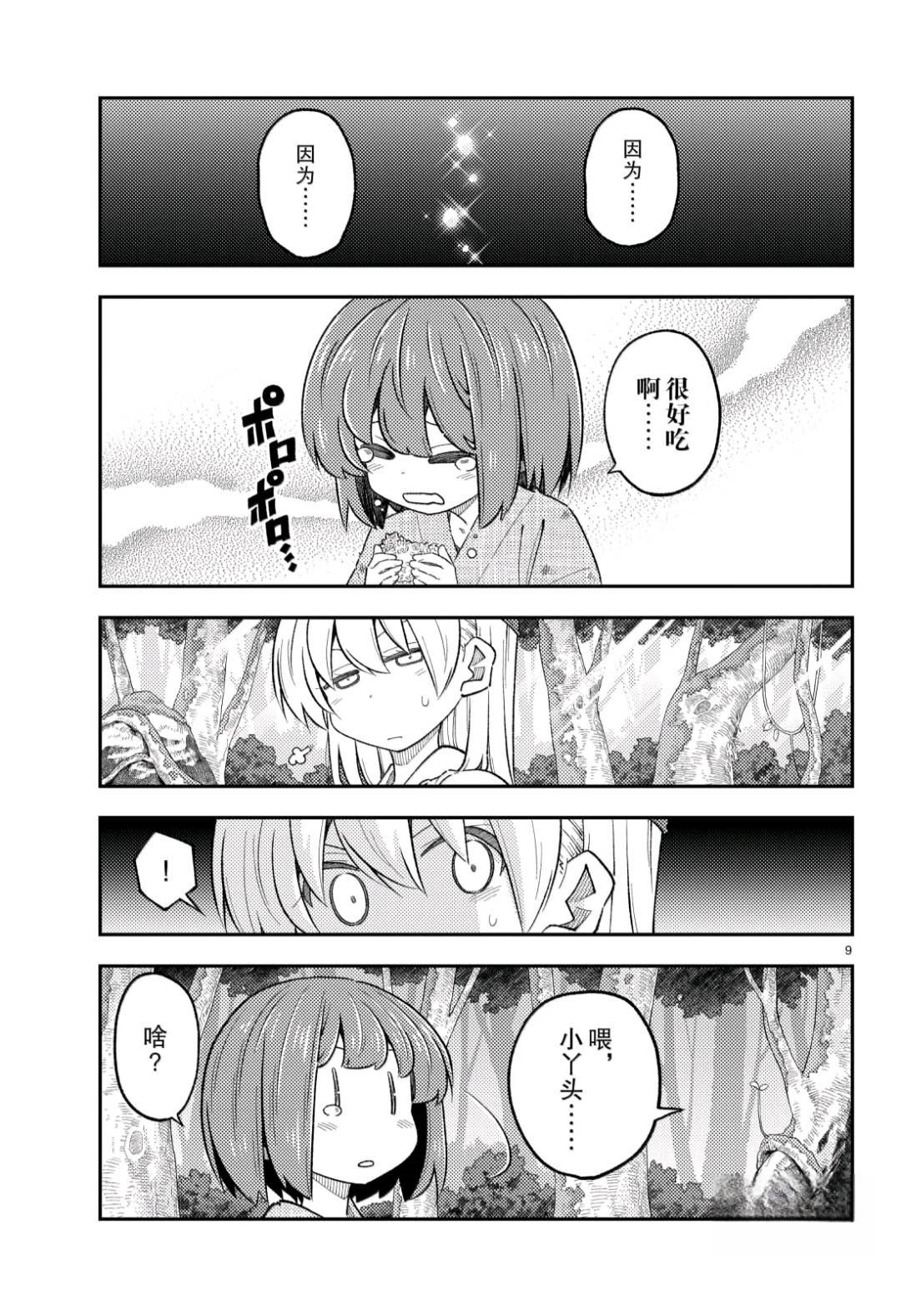 第307话