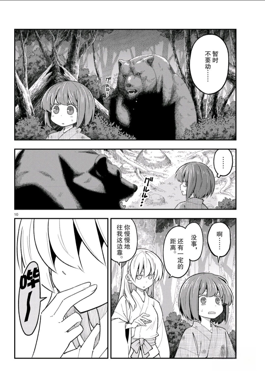 第307话