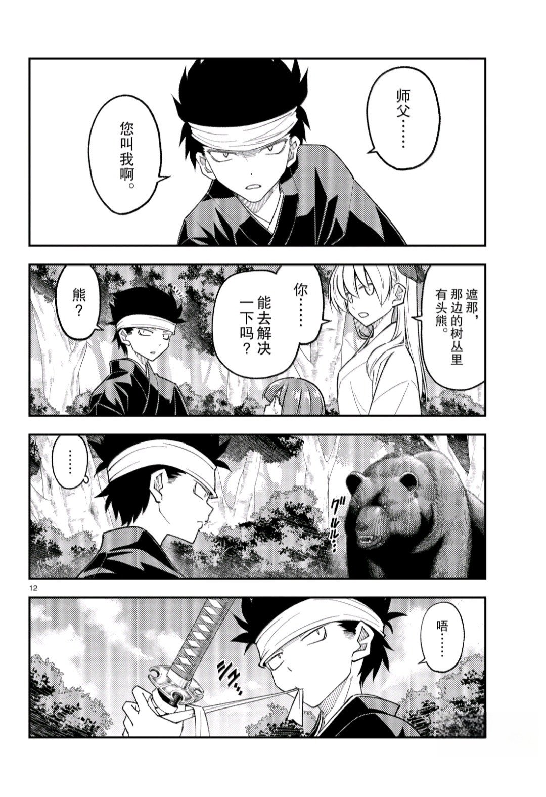 第307话