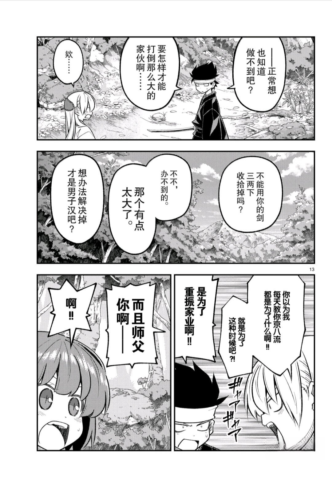 第307话